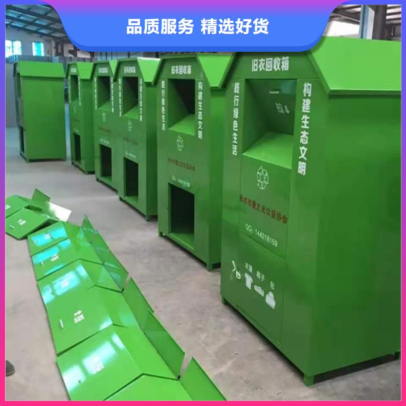 在销售社区旧衣回收箱的厂家地址