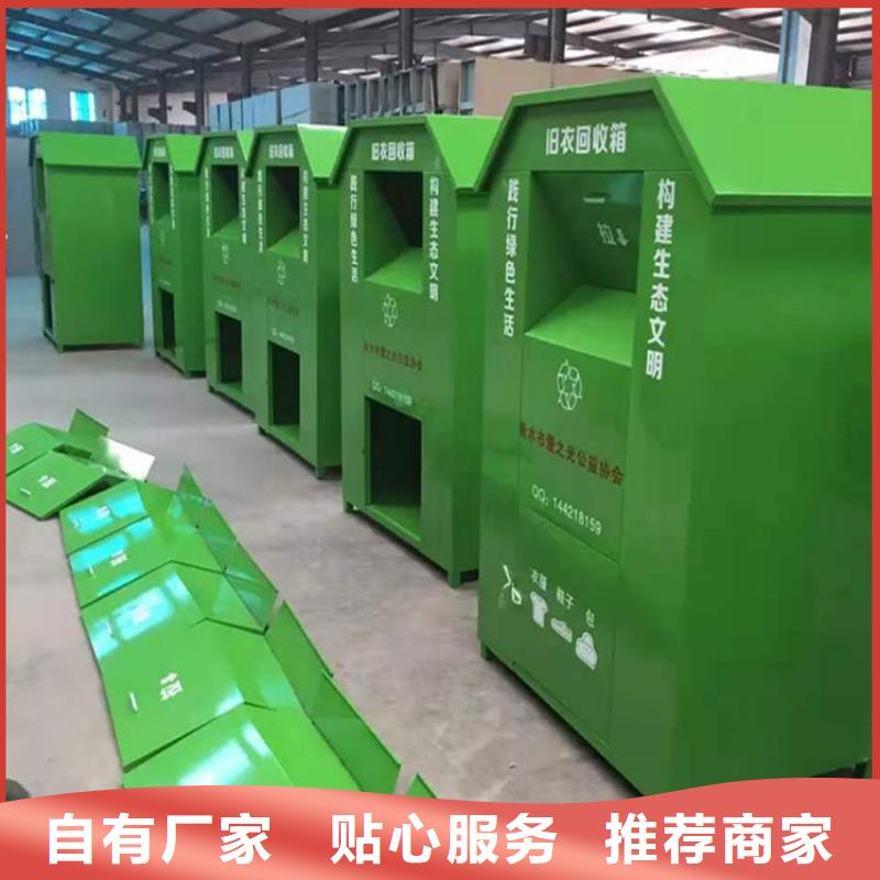 常年供应旧衣回收箱厂家