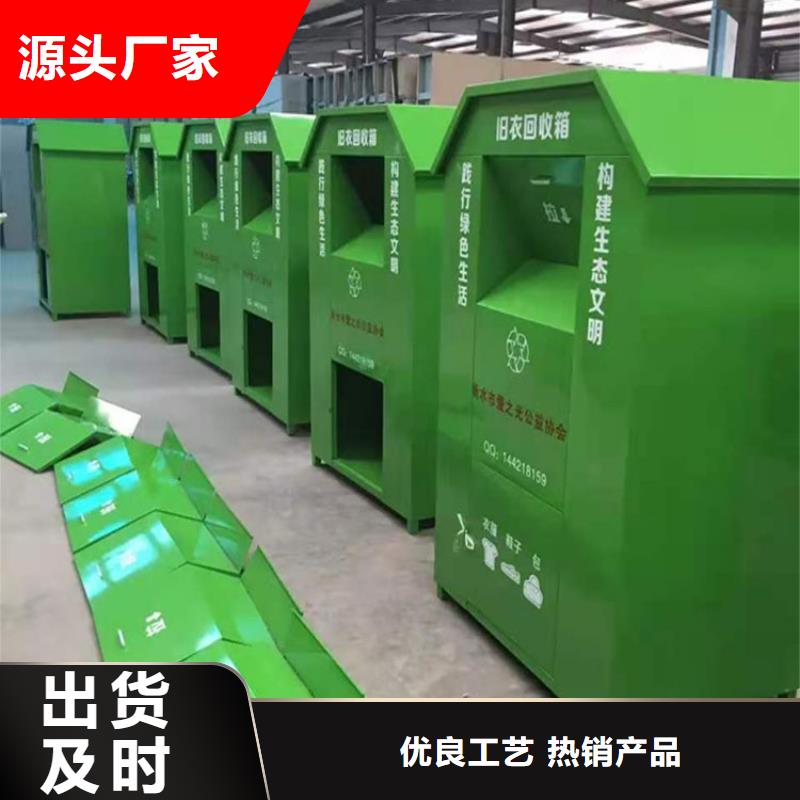生产社区旧衣回收箱_厂家/供应