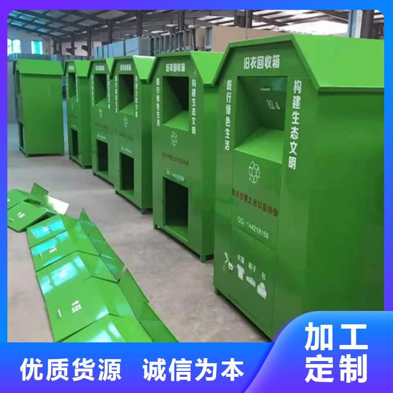 采购社区旧衣回收箱必看-售后保证