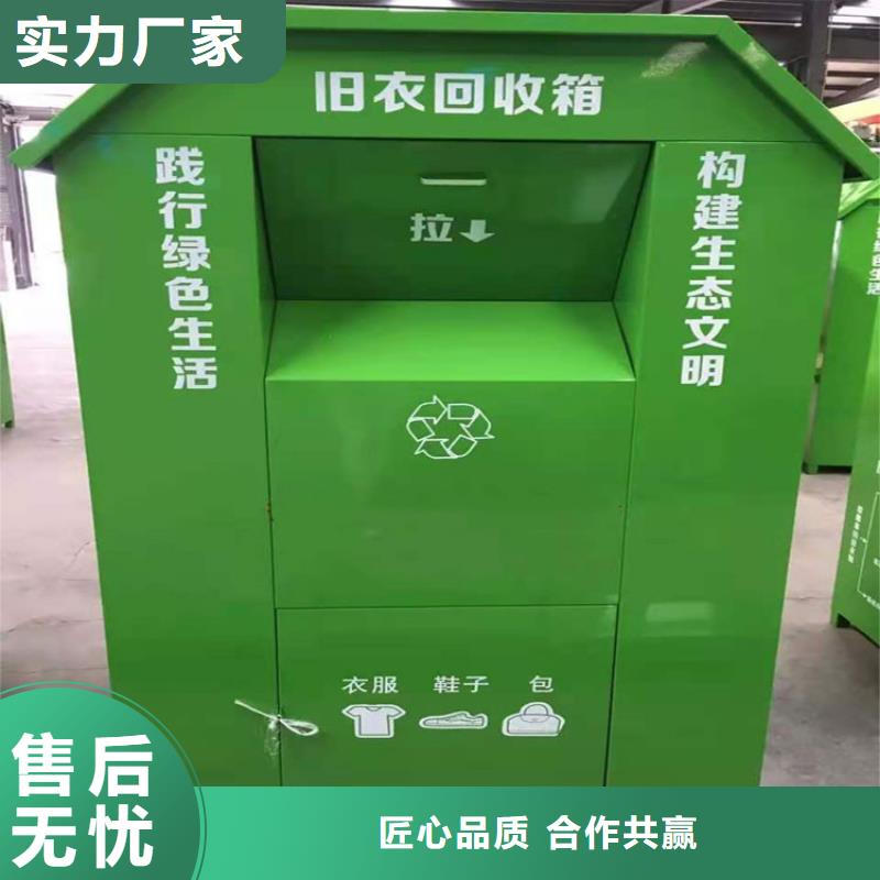 在销售社区旧衣回收箱的厂家地址