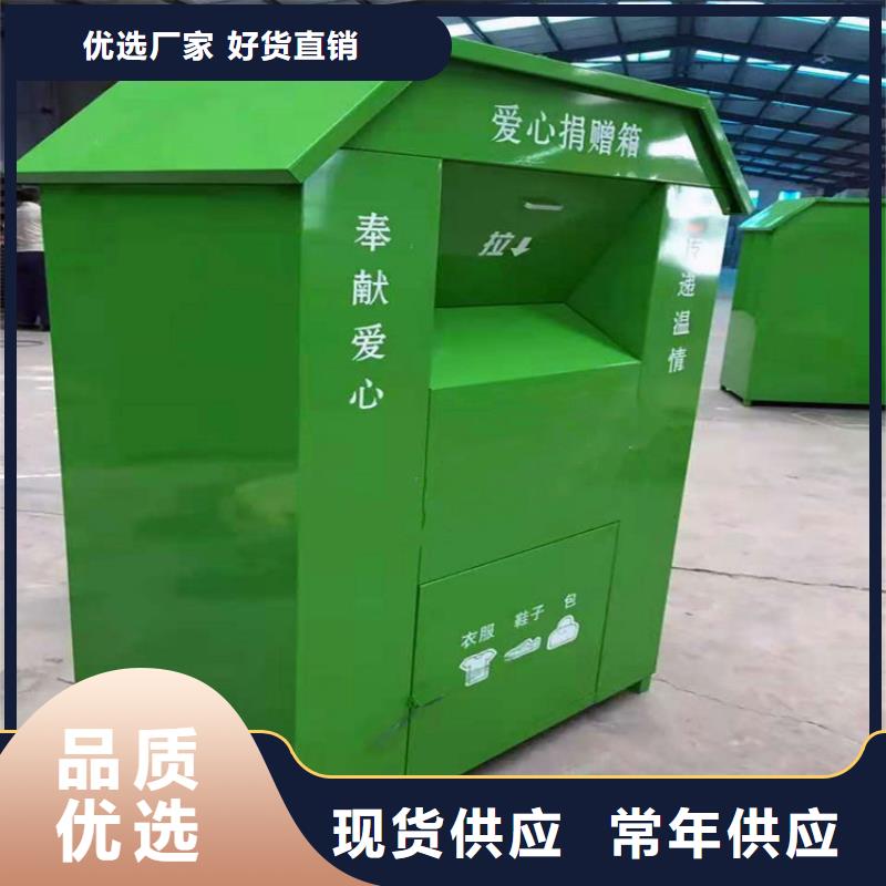 社区旧衣回收箱实力工厂