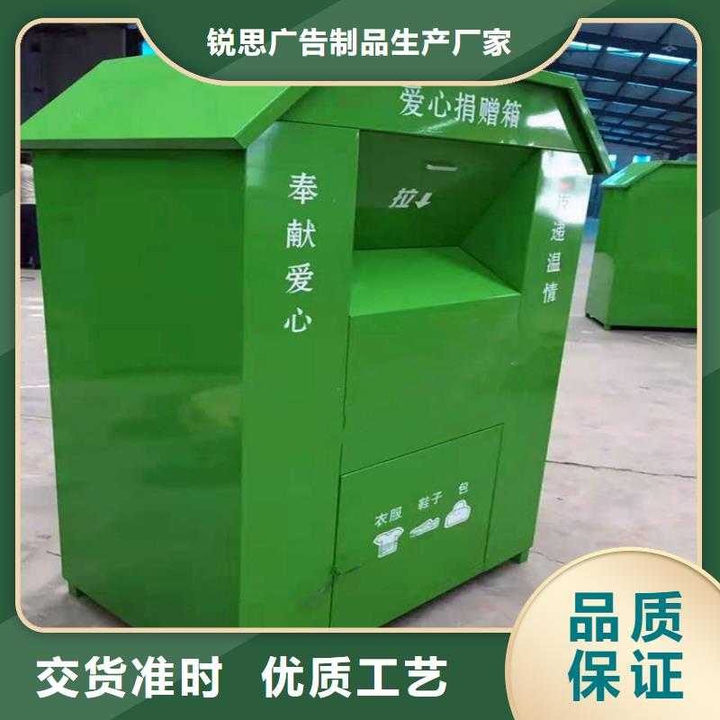 优质户外旧衣回收箱的公司