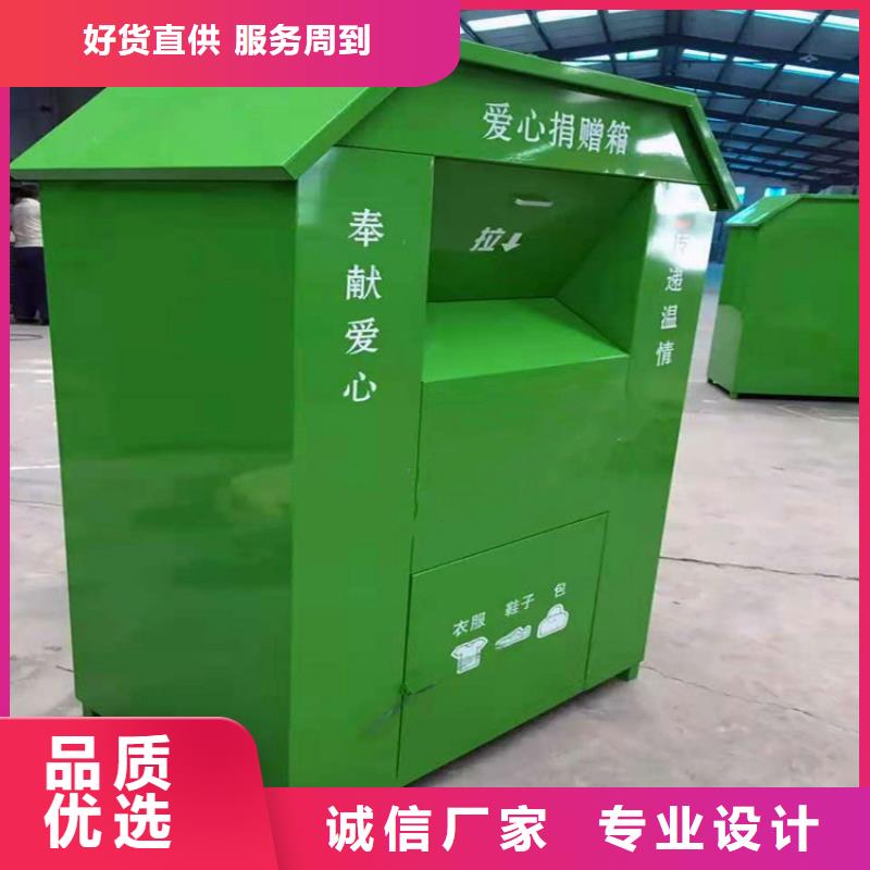 旧衣回收箱产地