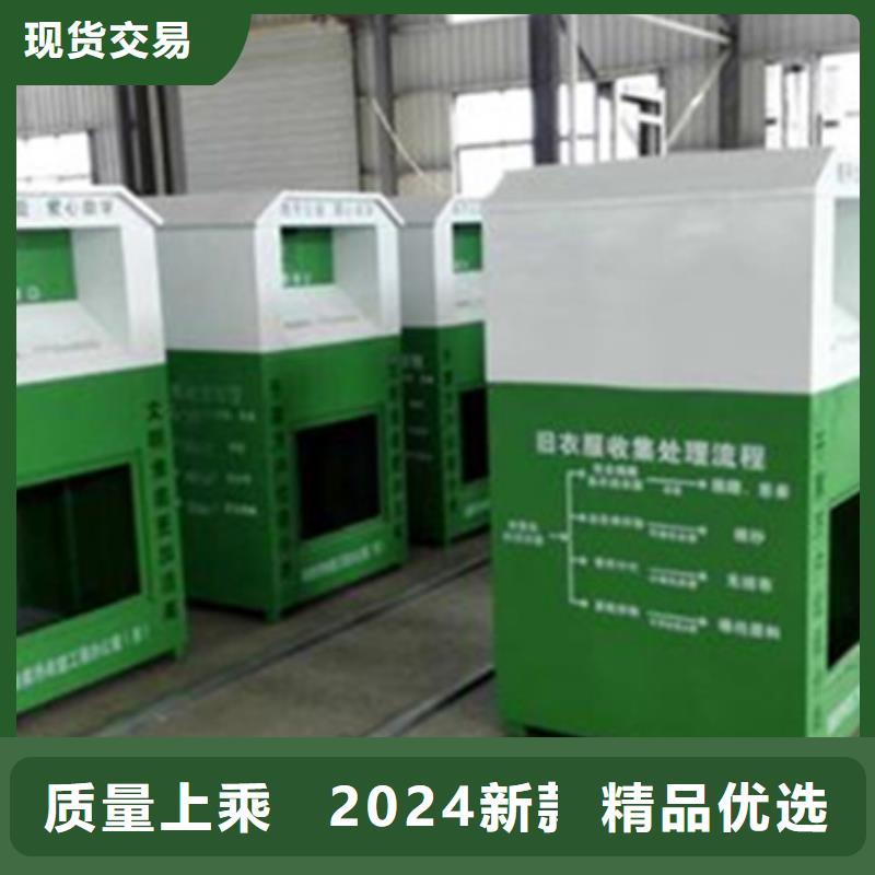 省心：旧衣回收箱厂家
