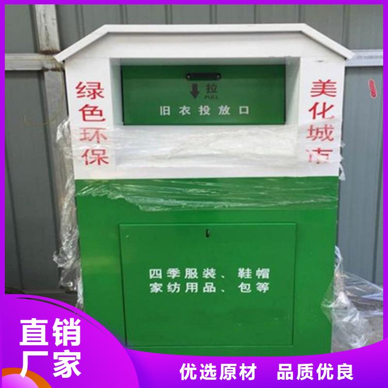 旧衣回收箱企业-实力大厂