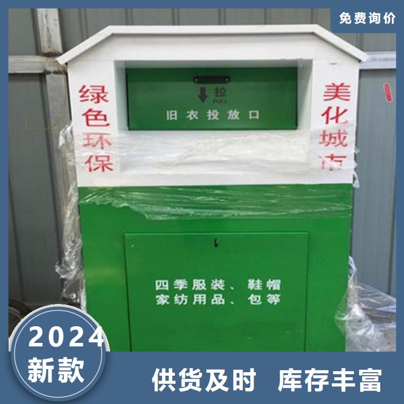 常年供应旧衣回收箱厂家
