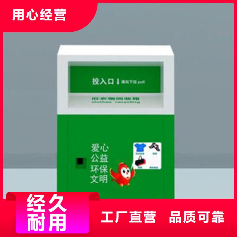 社区旧衣回收箱-好品质、放心买