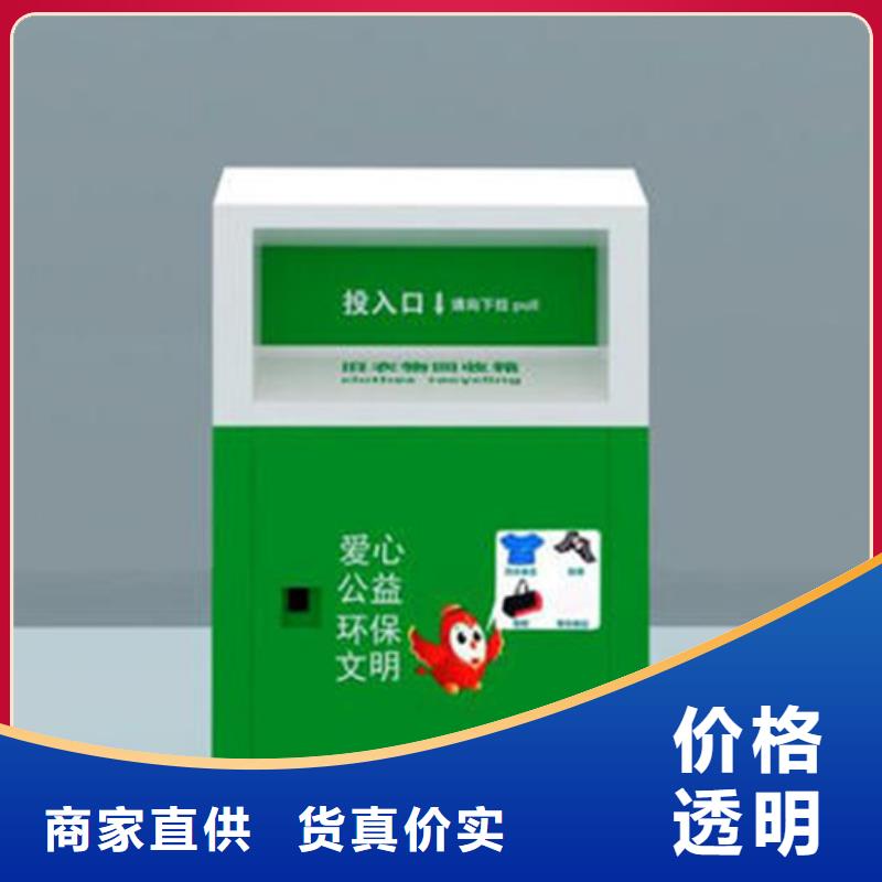 重信誉小区旧衣回收箱供货厂家