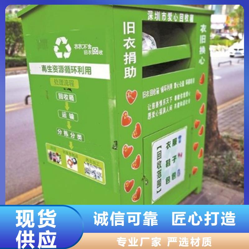 小区旧衣回收箱低价保真