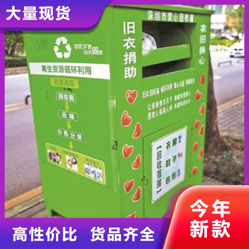 社区旧衣回收箱-放心采购