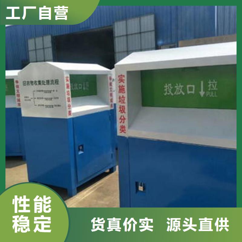 旧衣回收箱大厂质量可靠