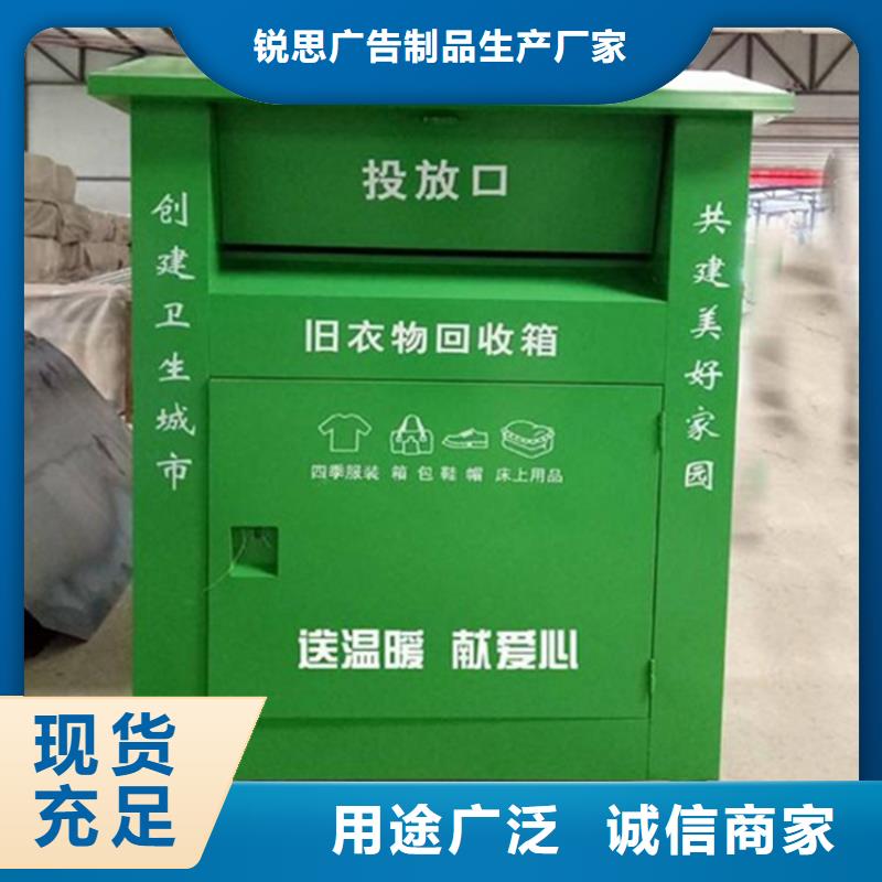采购户外旧衣回收箱【无中间商】