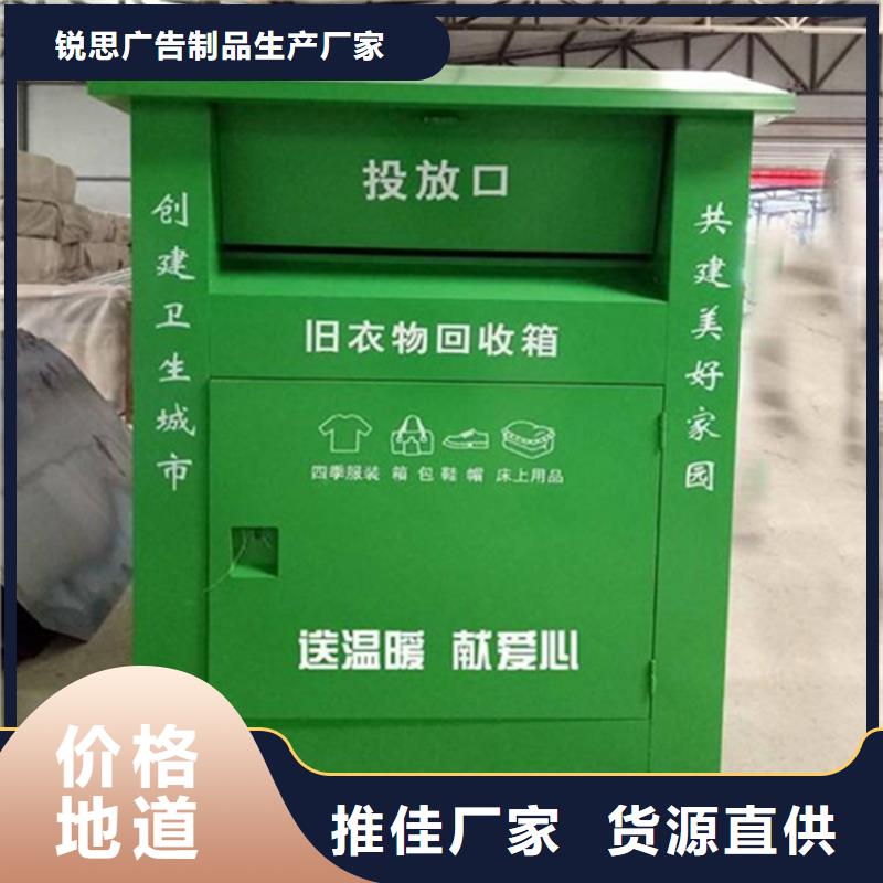 旧衣回收箱厂家_咨询优惠