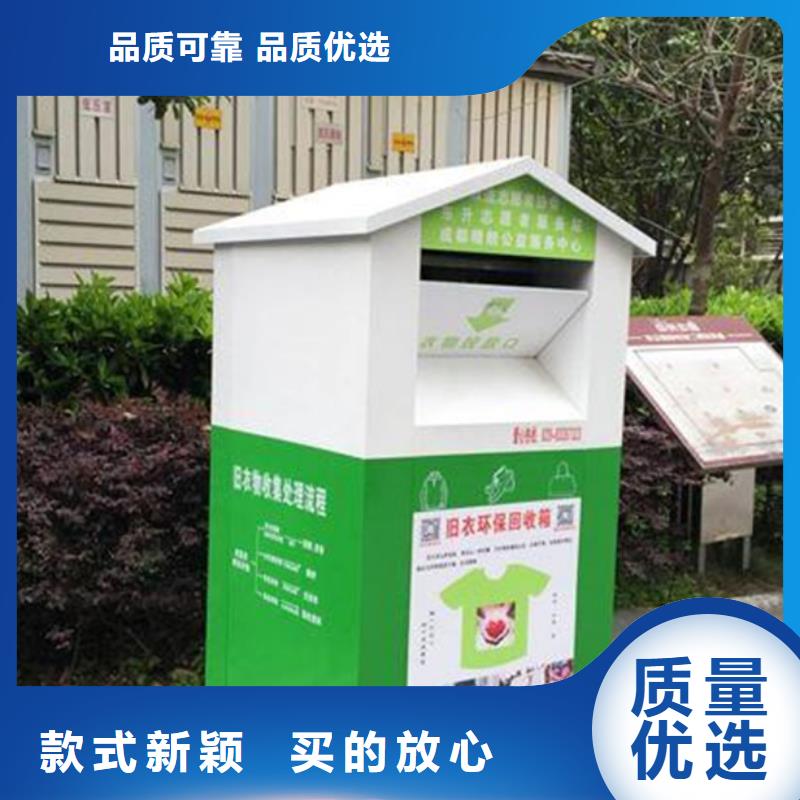 户外旧衣回收箱厂家直供