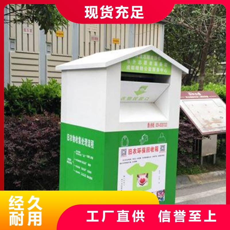 口碑好的社区旧衣回收箱销售厂家