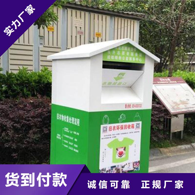 旧衣回收箱厂家