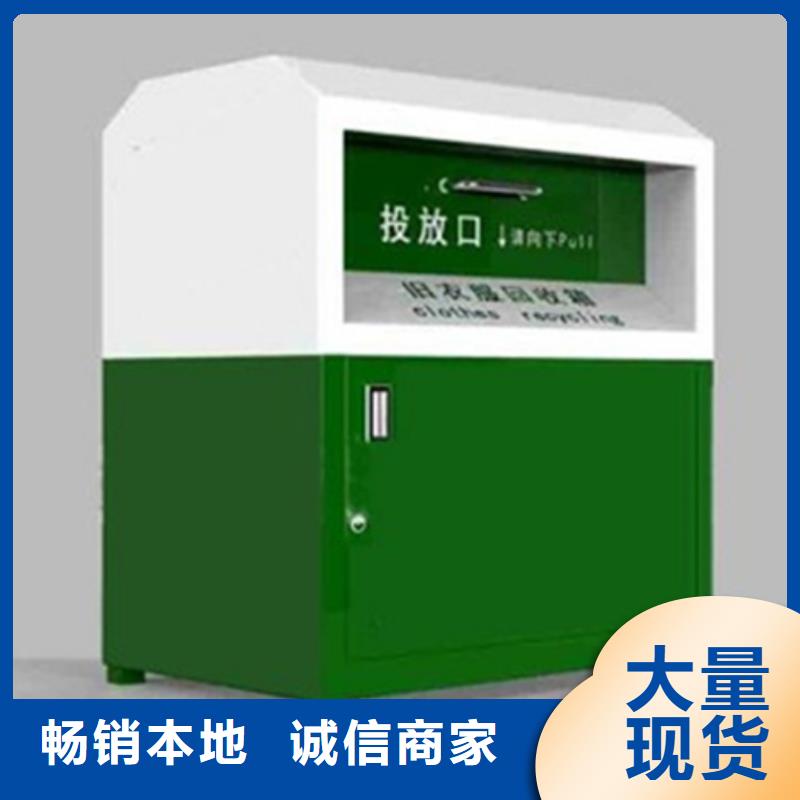 小区旧衣回收箱便宜耐用