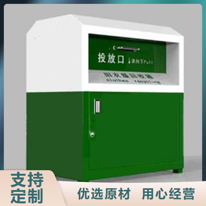 小区旧衣回收箱_保证