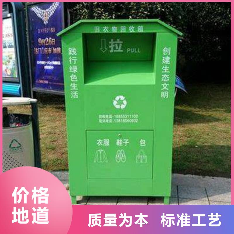 户外旧衣回收箱厂家图片