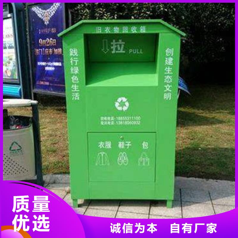 小区旧衣回收箱低价保真