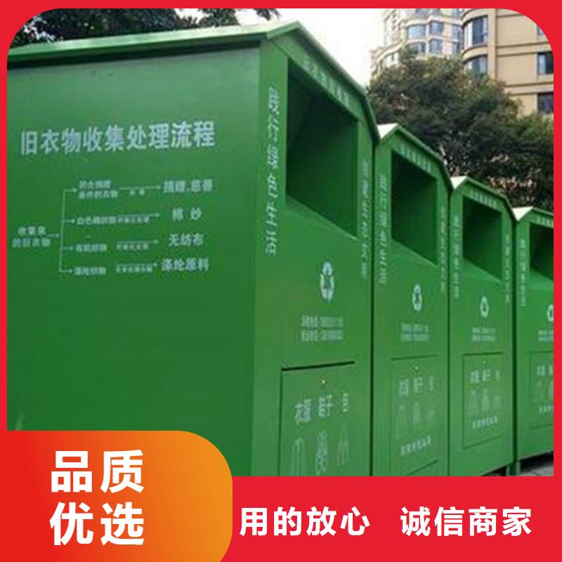 常年供应小区旧衣回收箱-保质