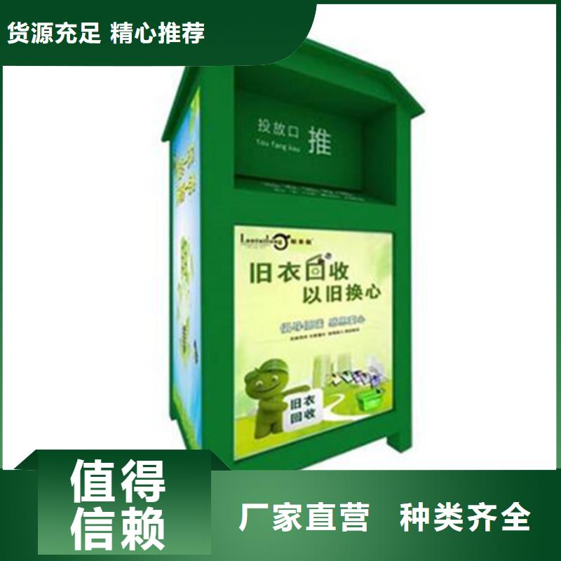 户外旧衣回收箱现货供应-可定制