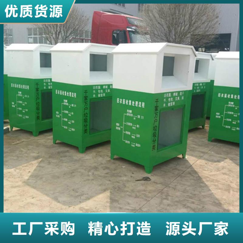 服务周到的社区旧衣回收箱经销商