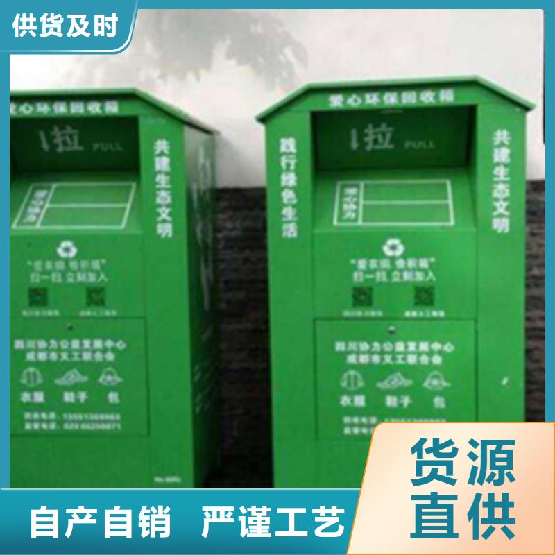 采购户外旧衣回收箱【无中间商】
