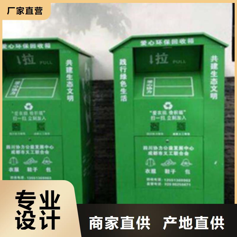 户外旧衣回收箱质高价优
