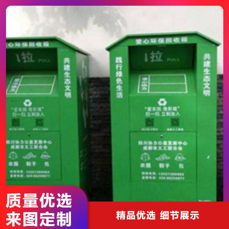 户外旧衣回收箱现货供应-可定制