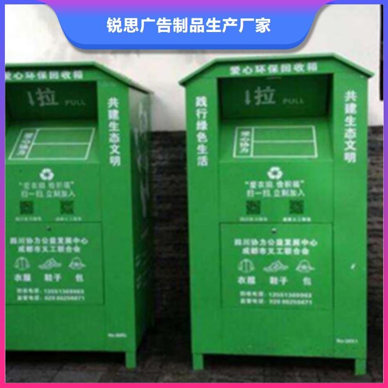 小区旧衣回收箱_保证