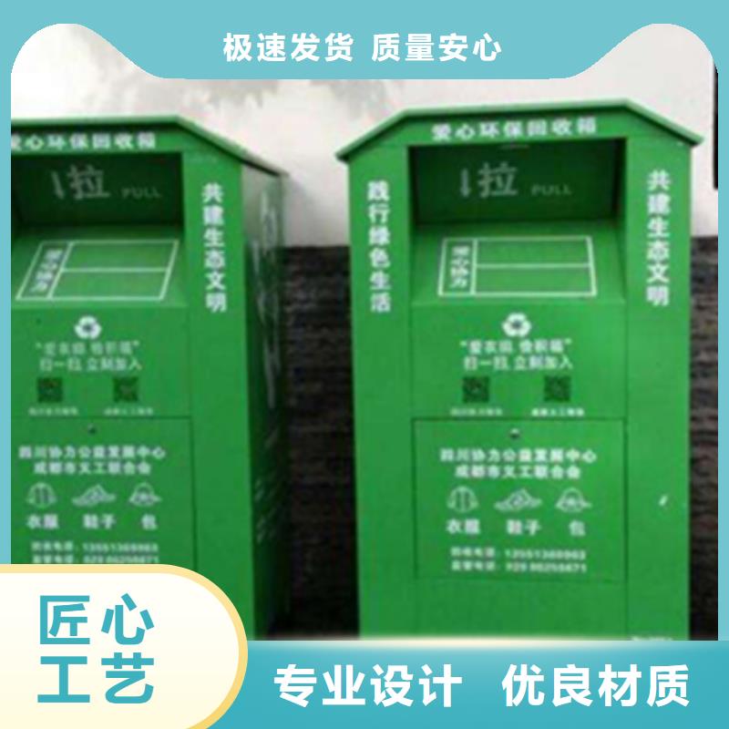旧衣回收箱源头工厂