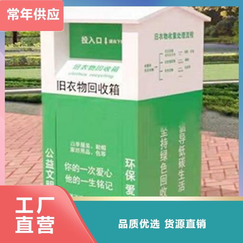 发货及时的小区旧衣回收箱厂家