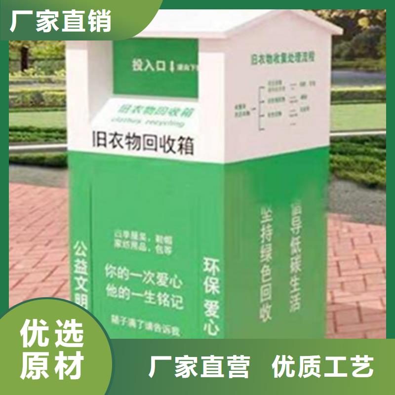 小区旧衣回收箱-小区旧衣回收箱放心之选