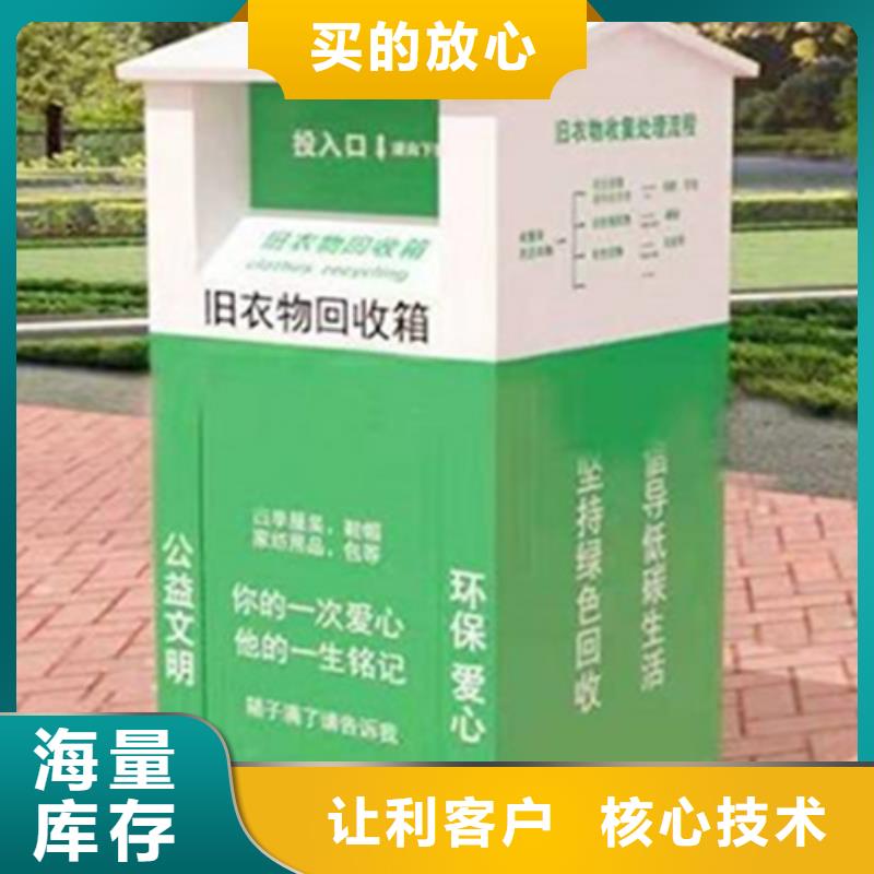 常年供应旧衣回收箱厂家