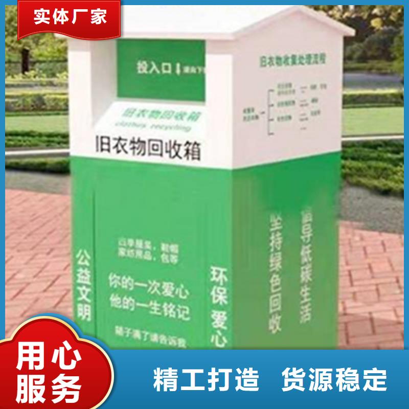 生产社区旧衣回收箱_厂家/供应