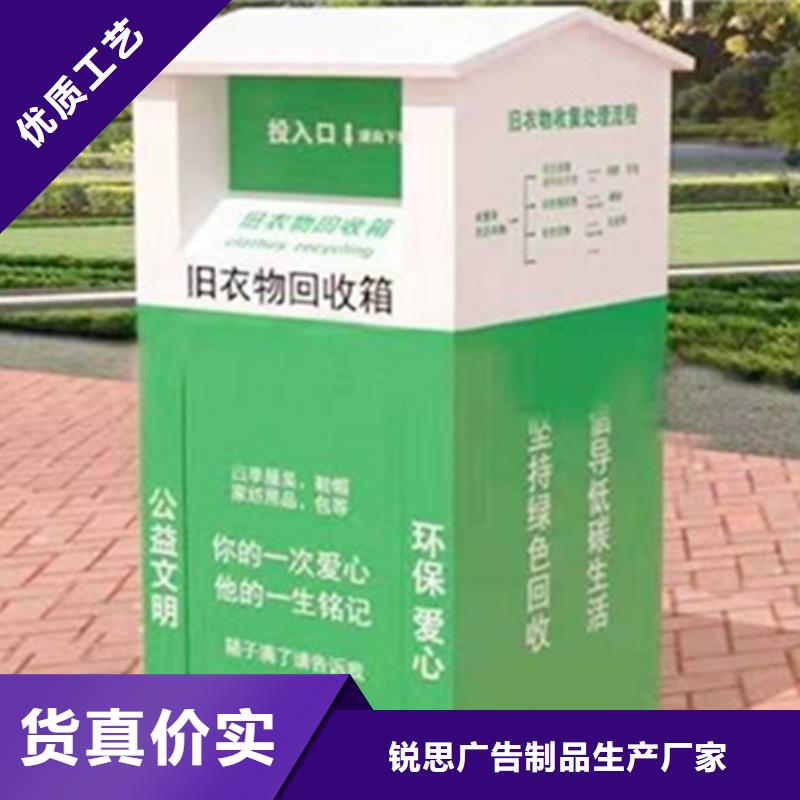 户外旧衣回收箱现货供应-可定制