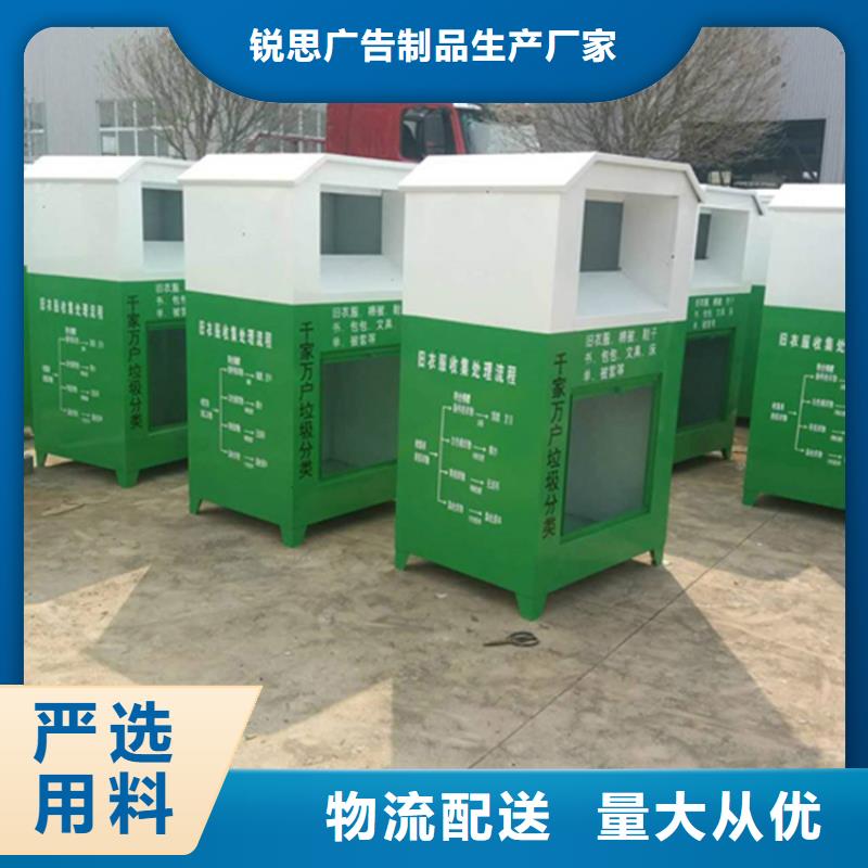 小区旧衣回收箱长期有效