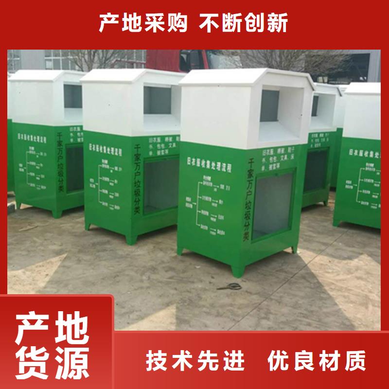 旧衣回收箱厂家_咨询优惠