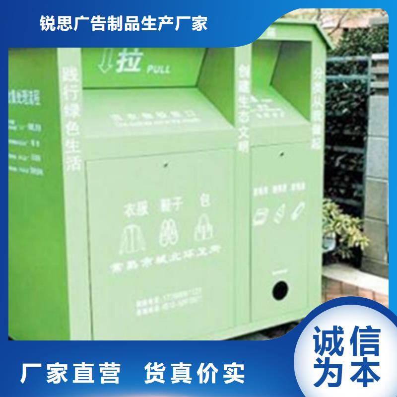 旧衣回收箱厂家