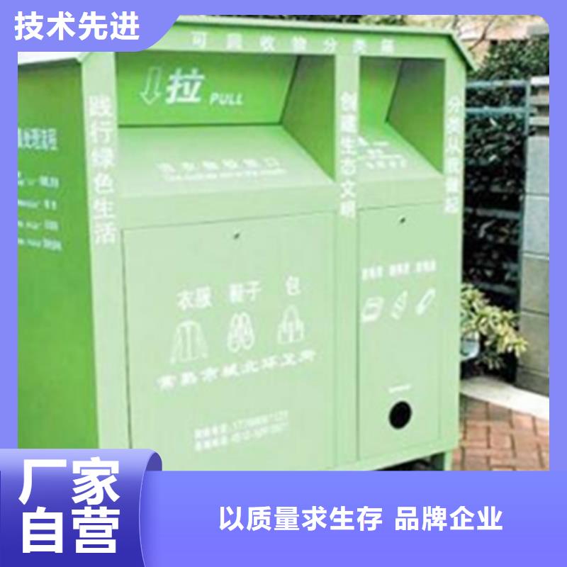 社区旧衣回收箱质量优质