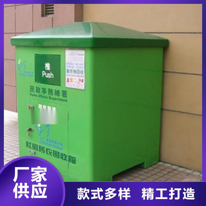 可靠的旧衣回收箱生产厂家