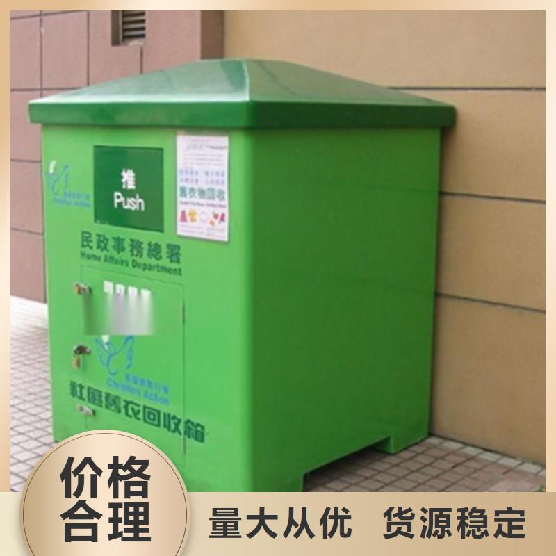 户外旧衣回收箱_生产厂家_品质保证