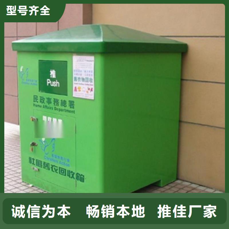 旧衣回收箱可按需定做