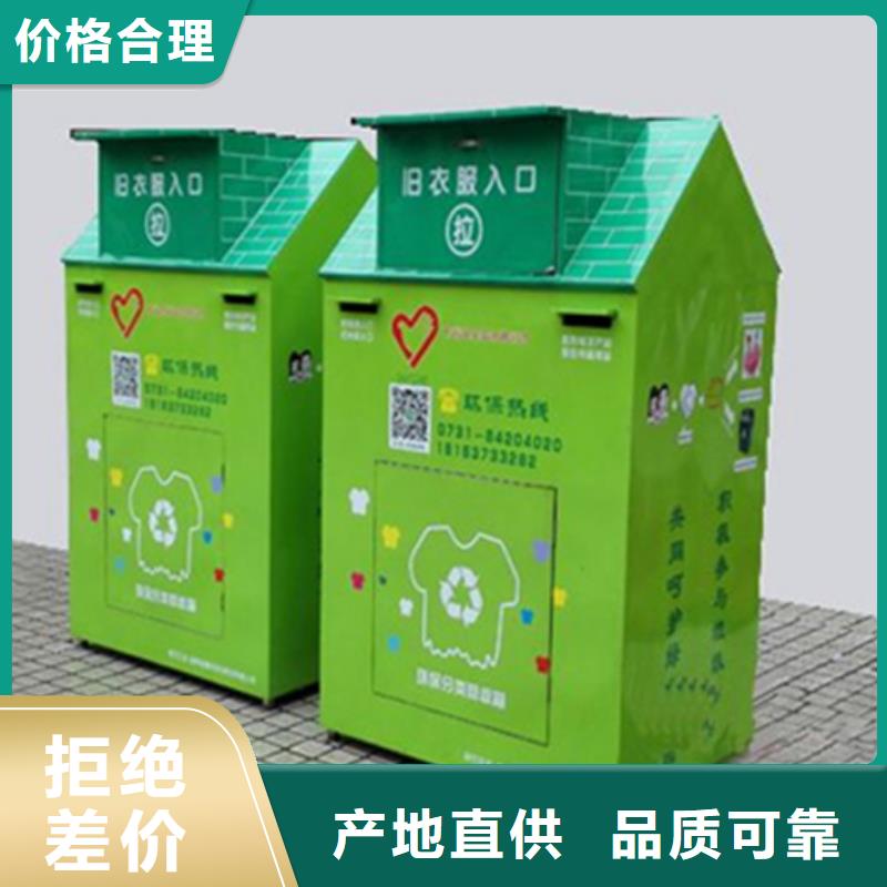 社区旧衣回收箱找锐思广告制品生产厂家
