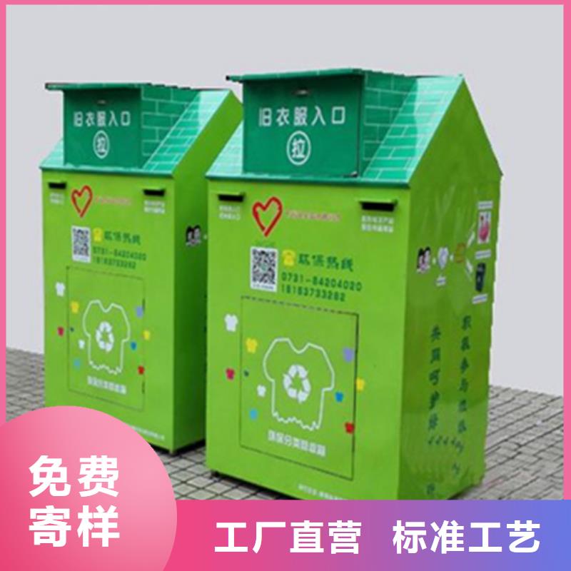 小区旧衣回收箱-小区旧衣回收箱放心之选
