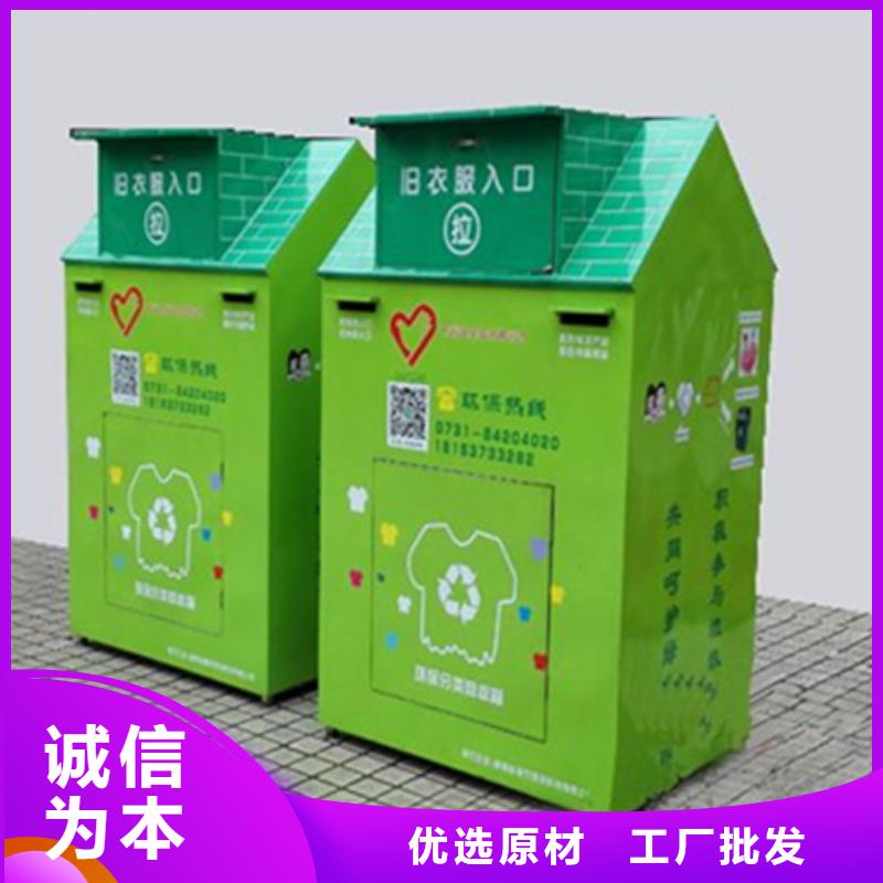 可定制的小区旧衣回收箱品牌厂家