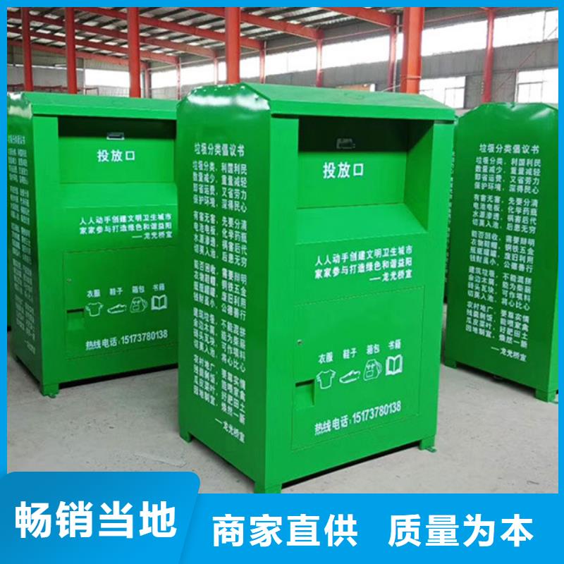 旧衣回收箱大厂质量可靠