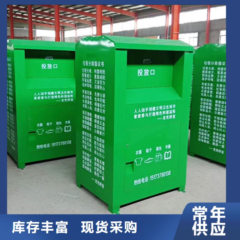 可定制的小区旧衣回收箱品牌厂家